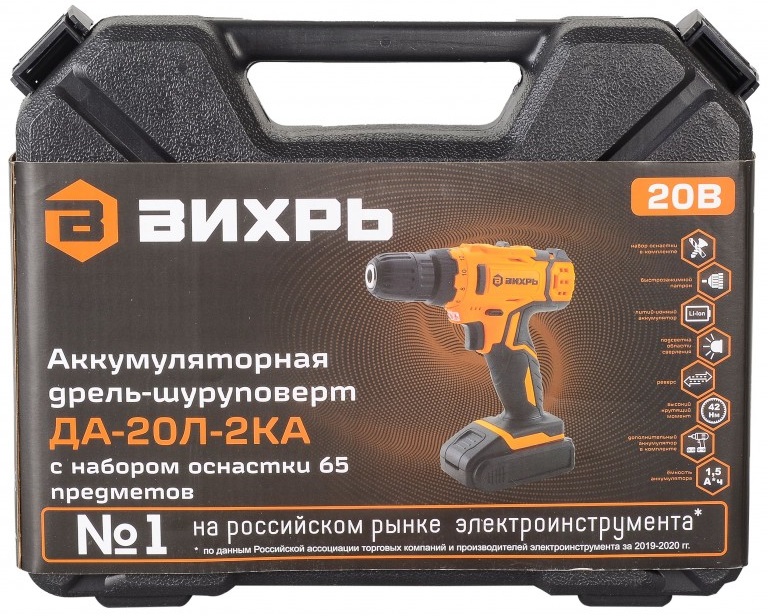 Кейс Вихрь ДА-20Л-2КА