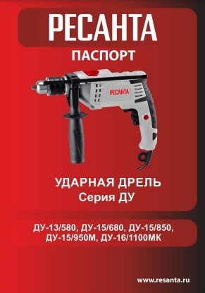 Паспорт Ресанта ДУ-15/680