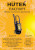 Паспорт Huter W195-ARV PRO 70/8/53