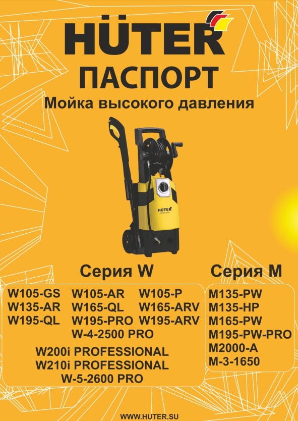 Паспорт HUTER M135-HP