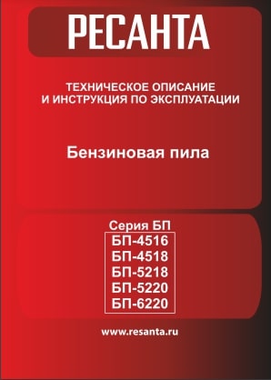 Паспорт Ресанта БП-4518