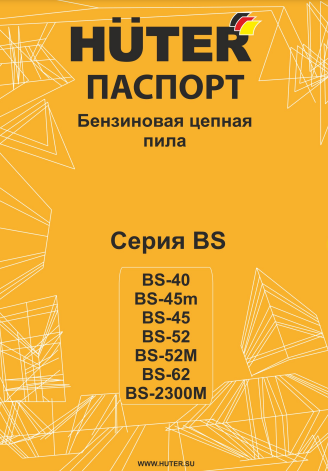 Паспорт 