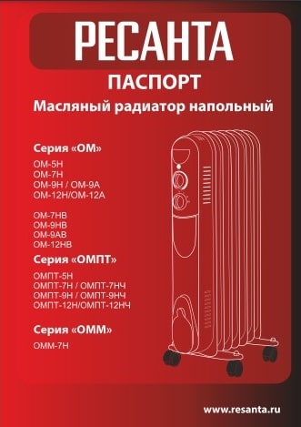Руководство по эксплуатации Ресанта ОМ-9А
