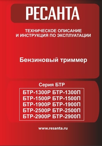 Инструкция Ресанта БТР-1300Р