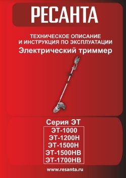 Паспорт Ресанта ЭТ-1200Н 70/1/21