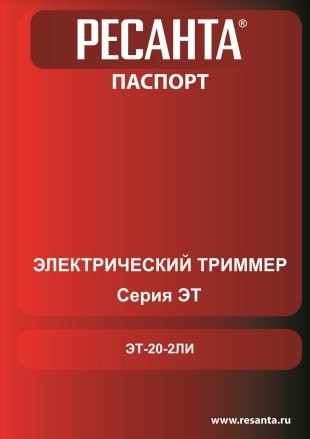 Паспорт Huter M135-PW 70/8/6