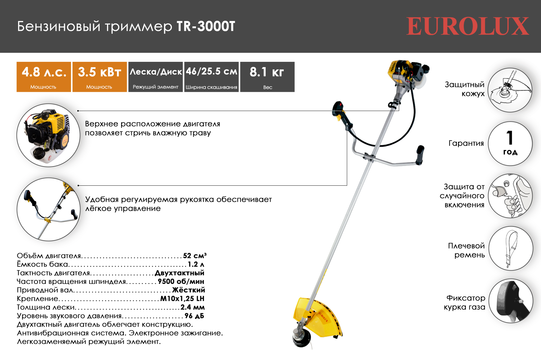 Триммер бензиновый Eurolux TR-3000T